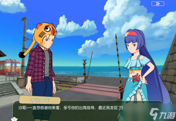 小森生活秋之岛解锁攻略