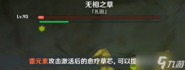 原神神奇的固氮成就获得方法
