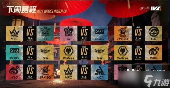 第五人格11月3日更新内容