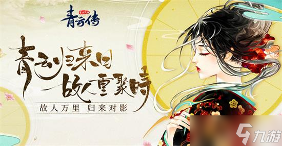 青云传福利礼包兑换码 青云传礼包激活码大全