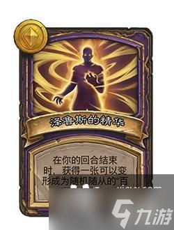 炉石传说酒馆战棋24.6补丁内容汇总