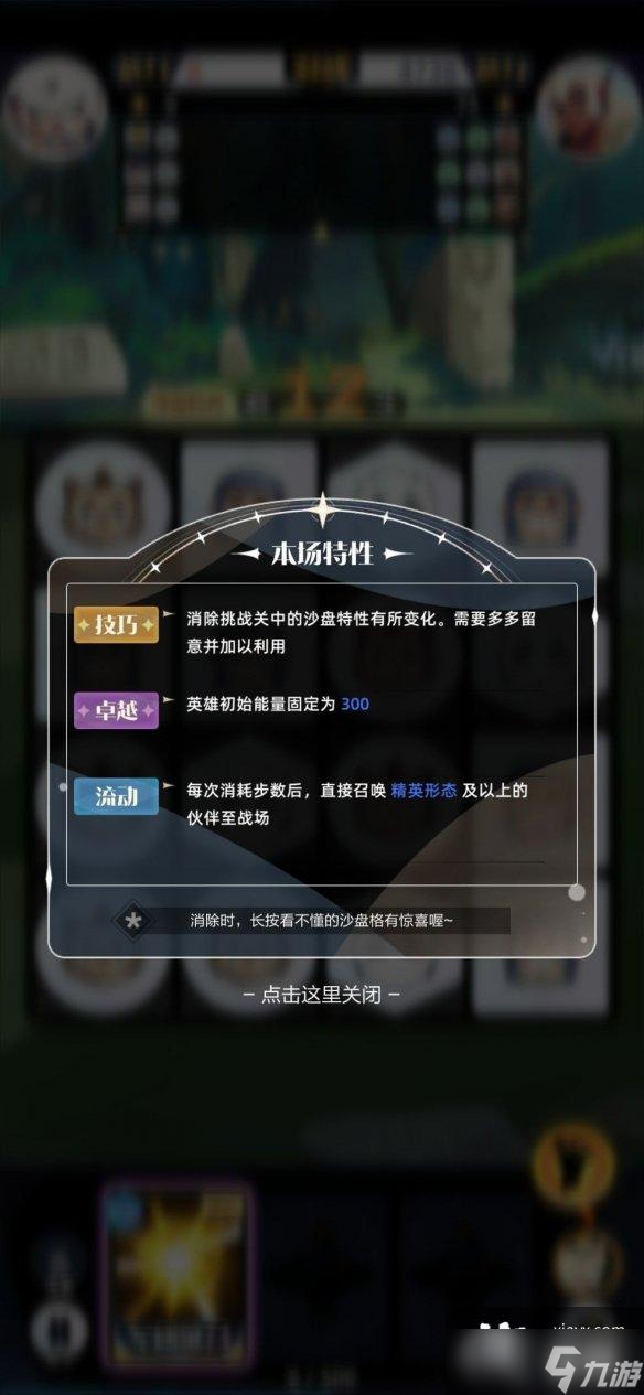 召唤与合成2沙盘模式汇总