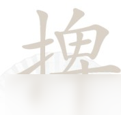 《汉字找茬王》捭找出19个常见字攻略详解