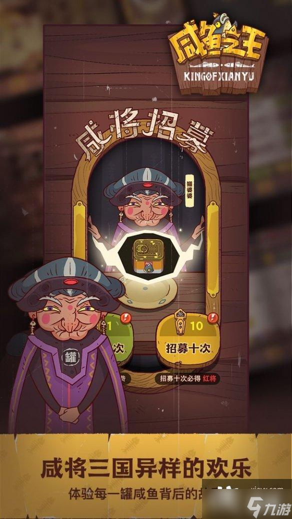 咸鱼之王11月兑换码分享