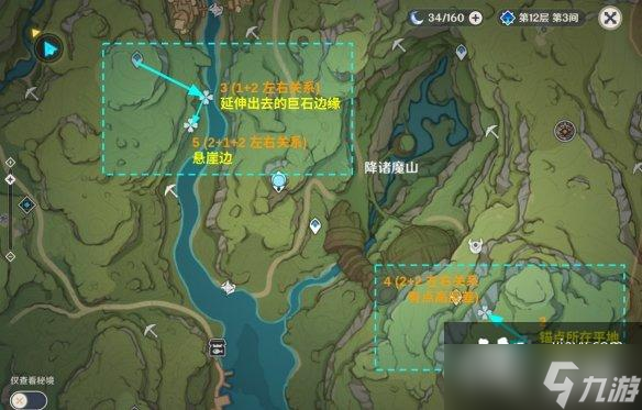 原神3.2劫波莲收集路线