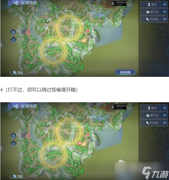《风色幻想：命运传说》大世界宝箱位置大全