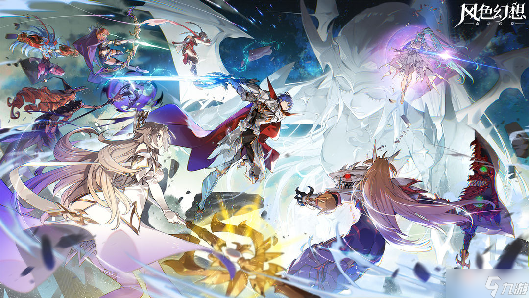 《风色幻想命运传说》平民抽卡攻略