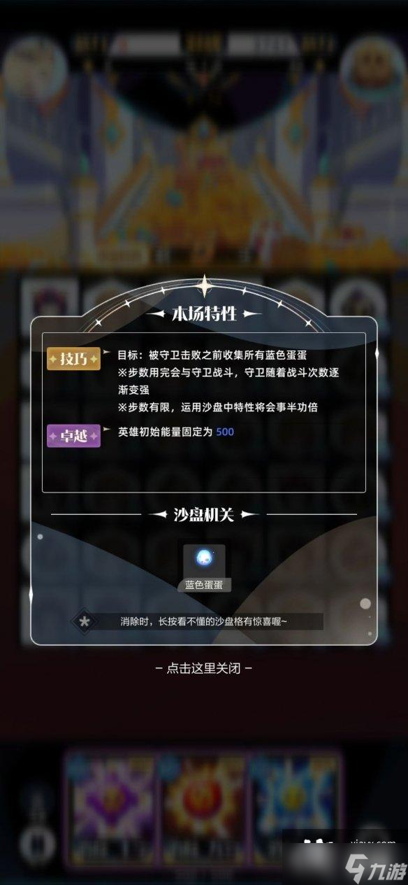 召唤与合成2沙盘模式汇总
