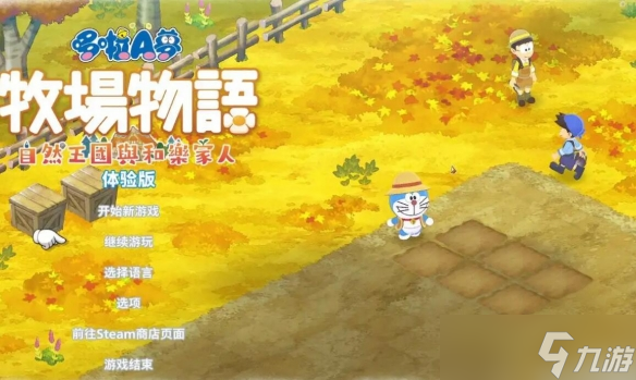 《哆啦A夢牧場物語2》和1的區(qū)別是什么？和1的區(qū)別介紹