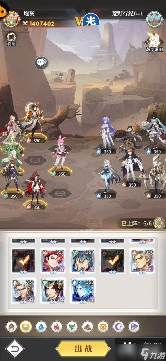 斗罗大陆武魂觉醒荒野行纪第六章攻略