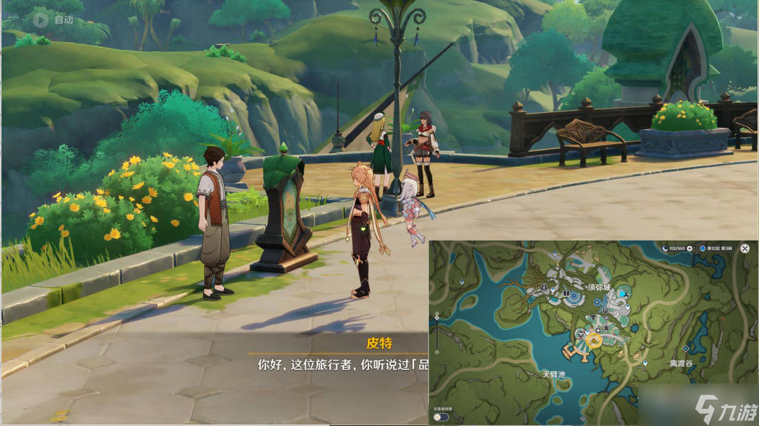 《原神》智慧主之章任务流程攻略