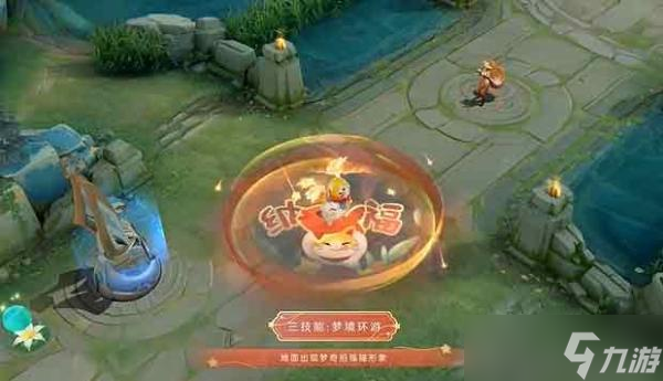 《王者荣耀》梦奇天降福星多少钱？梦奇天降福星皮肤价格介绍