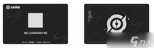 《王者荣耀》皮肤实体礼品卡多少钱
