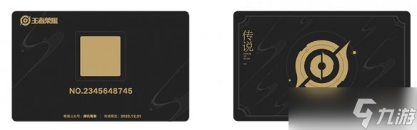 王者荣耀皮肤实体礼品卡多少钱