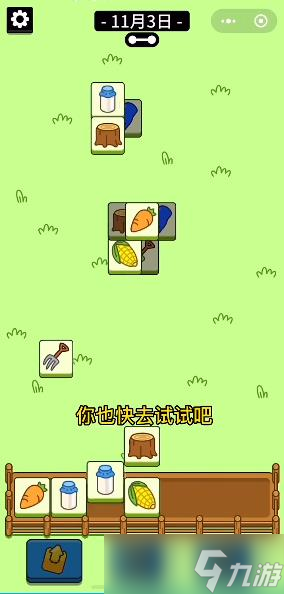 《羊了个羊》11月3日第二关通关攻略