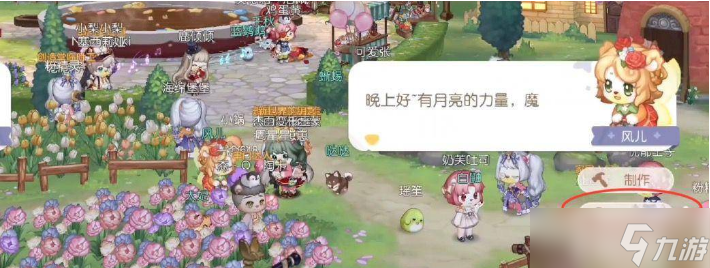 奧比島手游魔法種子在哪里買