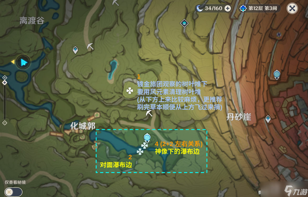 原神3.2劫波莲收集路线是什么-3.2劫波莲收集路线图解大全