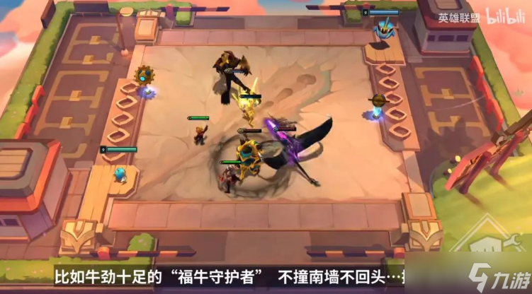 金铲铲之战S8新羁绊介绍