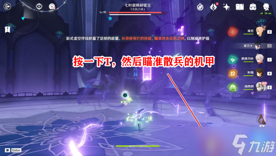 原神生灭去来成就攻略