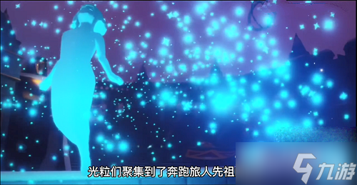 《光遇》欧若拉季季节任务一攻略