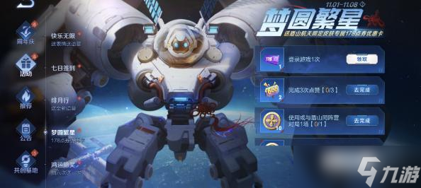 《王者荣耀》盾山皮肤优惠卡怎么领 盾山皮肤优惠券领取介绍