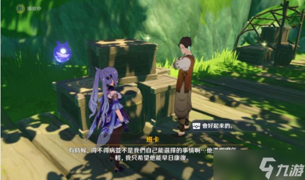 《原神》劫波莲采集路线一览