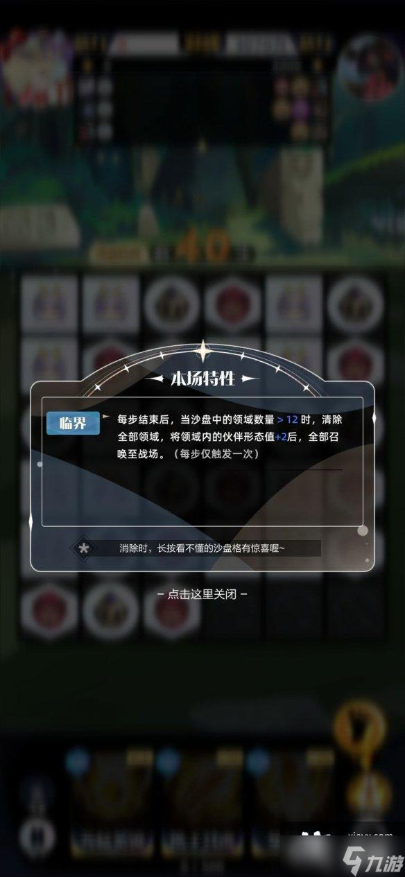 召唤与合成2沙盘模式汇总
