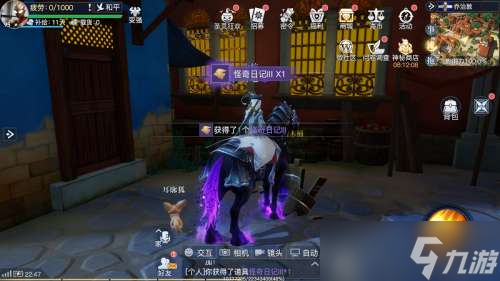 黎明之海怪奇日记三四在哪里