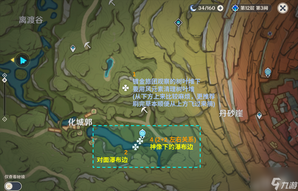 原神3.2劫波莲收集路线是什么 3.2劫波莲收集路线图解大全