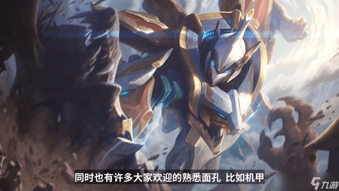 云顶s8怪兽来袭有什么新机制 云顶之弈s8有哪些新爆料