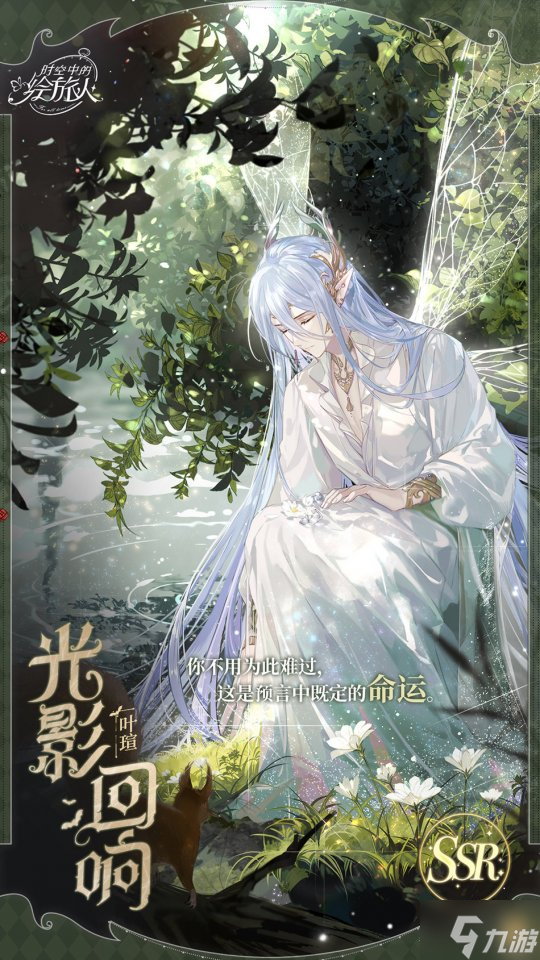 《时空中的绘旅人》「暗夜终章」活动复刻开启！瑰色潜落暗夜，绮丽点缀梦境