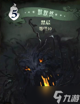 哈利波特魔法觉醒默默然图鉴