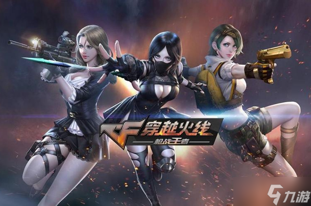 《cf手游》更改名称失败是怎么回事