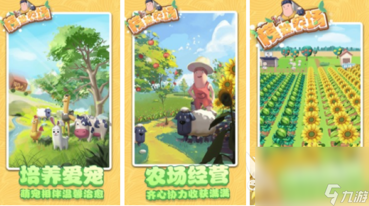 2022種植游戲有哪些 經(jīng)典的農(nóng)場經(jīng)營類游戲推薦