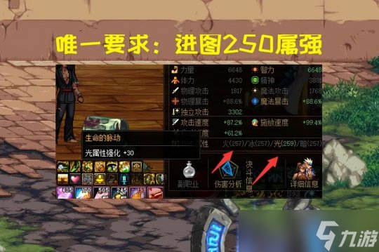 DNF模拟机包装史诗推荐 现版本的3套热门搭配