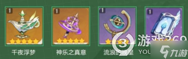 《原神》纳西妲带什么武器好 纳西妲武器推荐