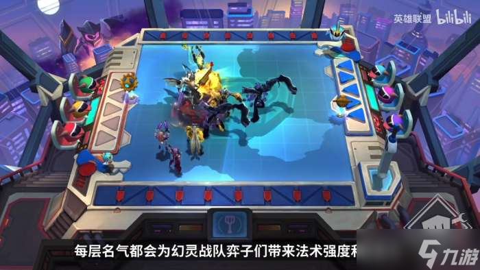 云顶之弈S8幻灵战队羁绊效果-云顶之弈S8幻灵战队机制一览