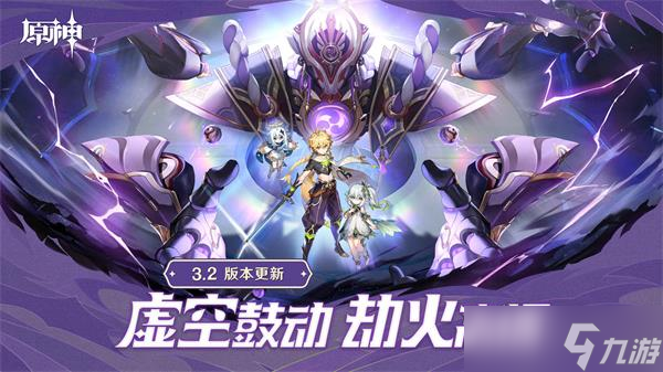 原神虚空鼓动劫火高扬任务攻略