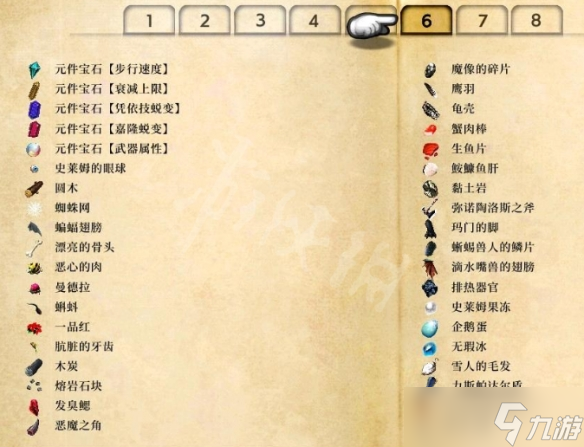 《神之天平》道具图鉴介绍 全收集道具一览