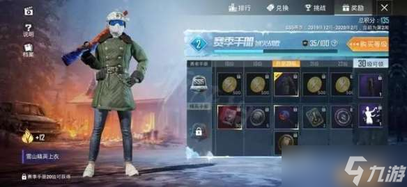和平精英老六套装怎么获得 和平精英老六套装在哪里买