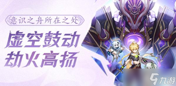 《原神》意识之舟所在之处攻略
