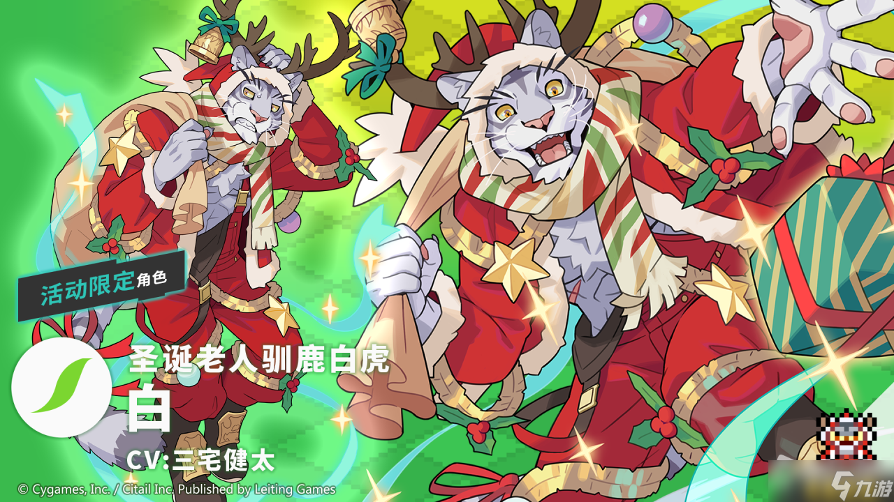 《世界弹射物语》11.3弹射圣夜狂欢版本介绍