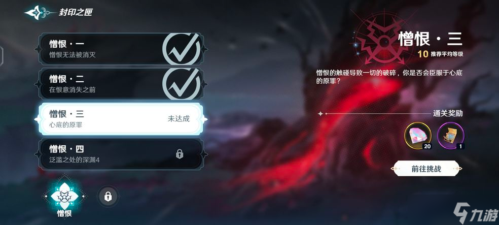 风色幻想命运传说封印之匣第3关通关步骤攻略