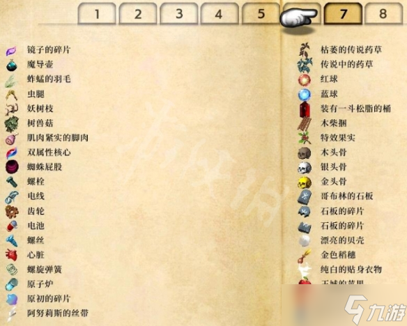 《神之天平》道具图鉴介绍 全收集道具一览