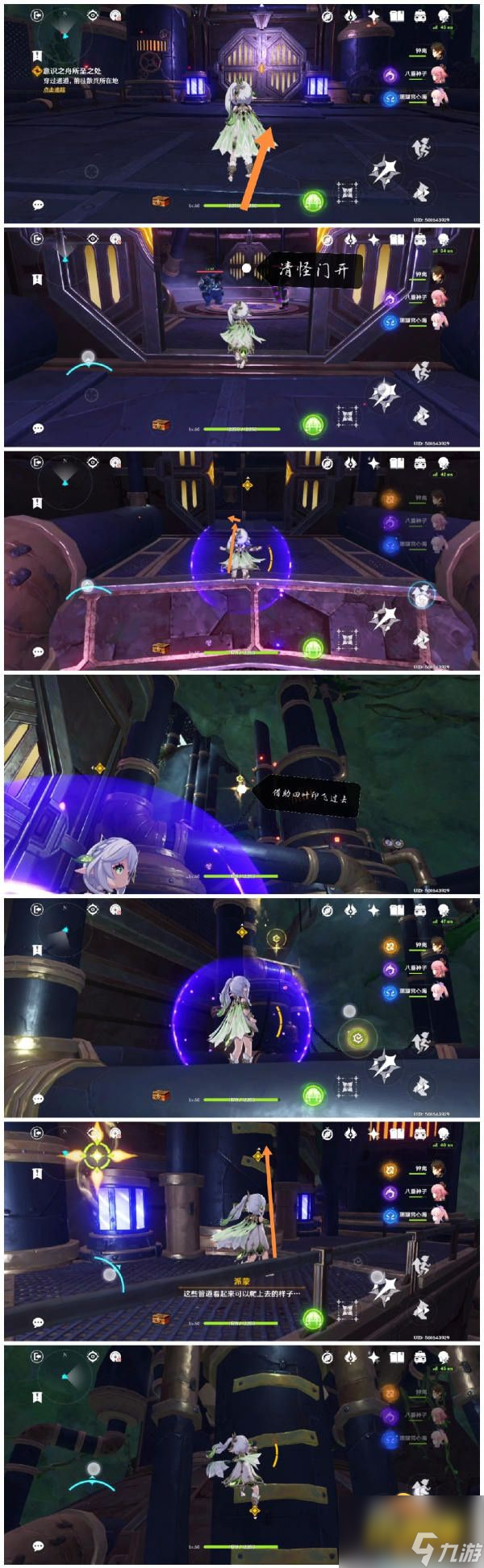 原神降神工坊四个宝箱在哪里-3.2降神工坊宝箱全收集攻略