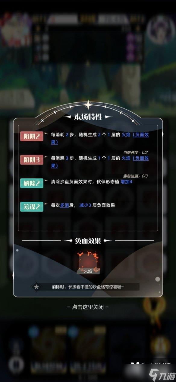 召喚與合成2沙盤模式匯總