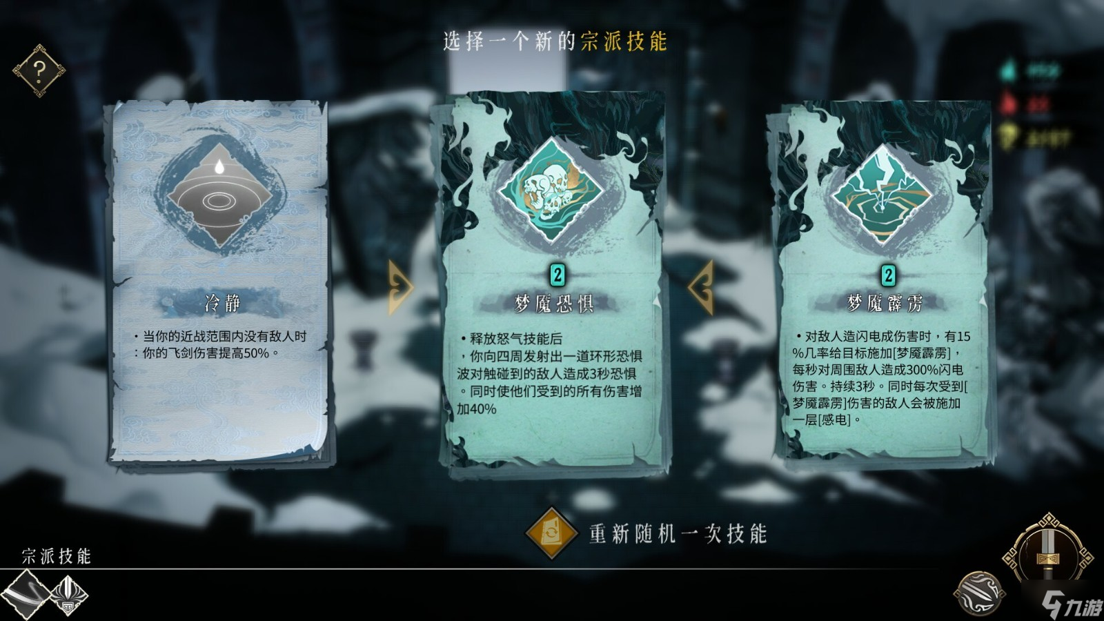 《暖雪》免費(fèi)DLC“燼夢”正式上線 引入新劇情新玩法