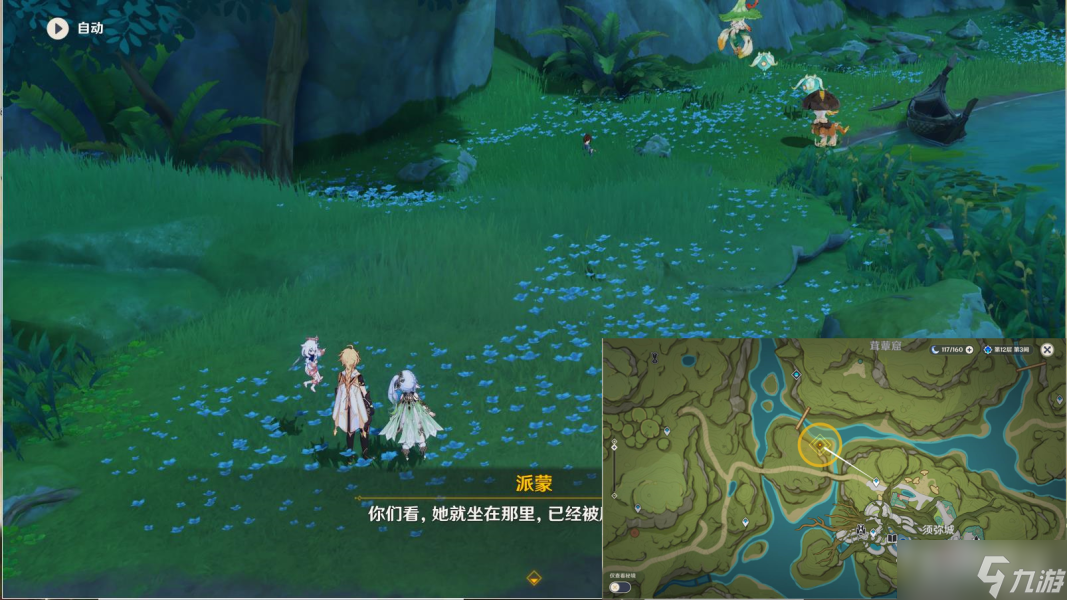 《原神》智慧主之章任务流程攻略