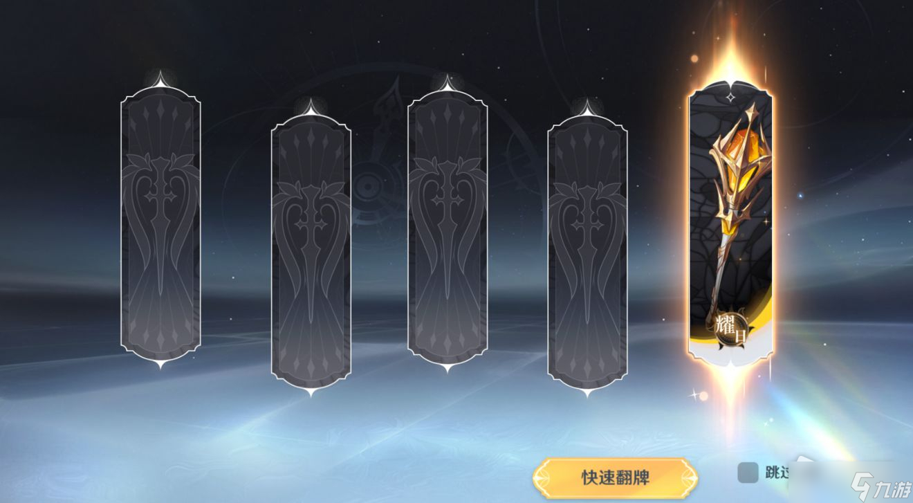 《风色幻想命运传说》武器获得方法一览