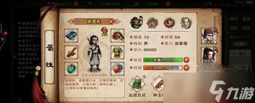 《烟雨江湖》山村擒凶任务怎么做